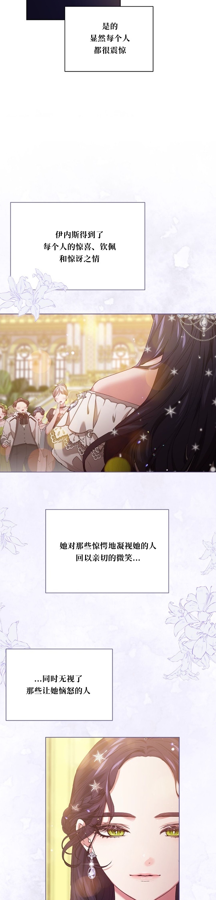 《反正这段婚姻注定失败》漫画最新章节第15话免费下拉式在线观看章节第【25】张图片