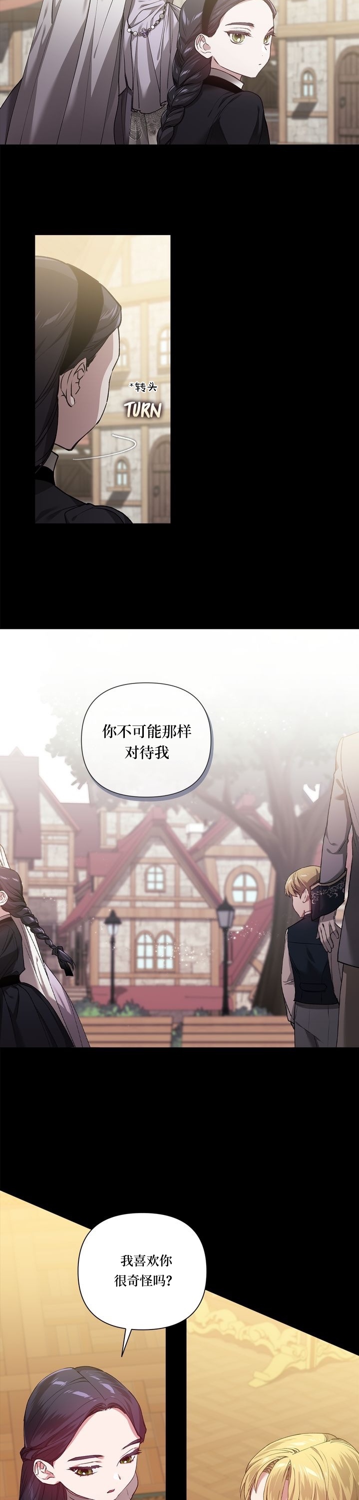 《反正这段婚姻注定失败》漫画最新章节第5话免费下拉式在线观看章节第【2】张图片