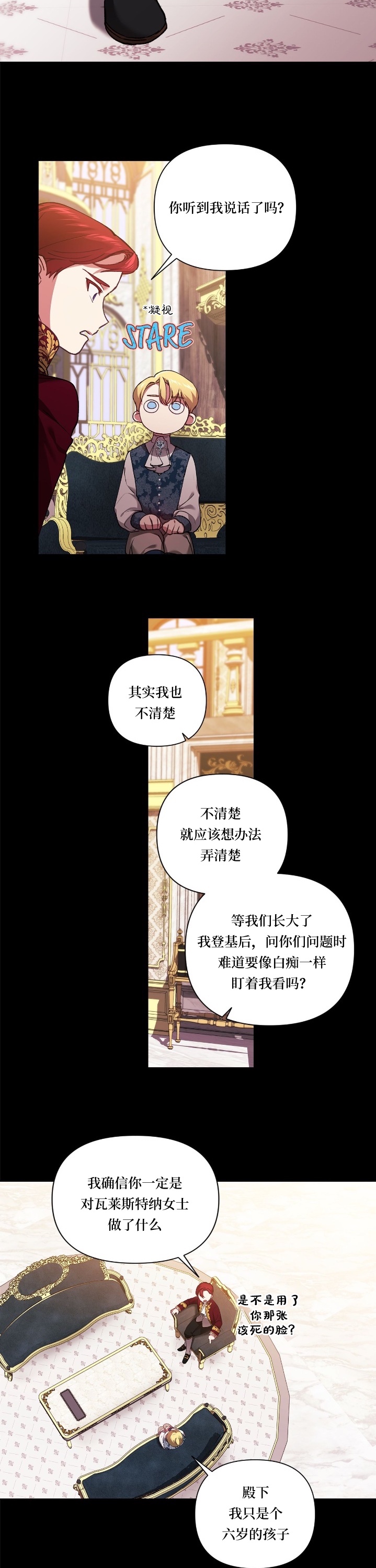 《反正这段婚姻注定失败》漫画最新章节第3话免费下拉式在线观看章节第【14】张图片