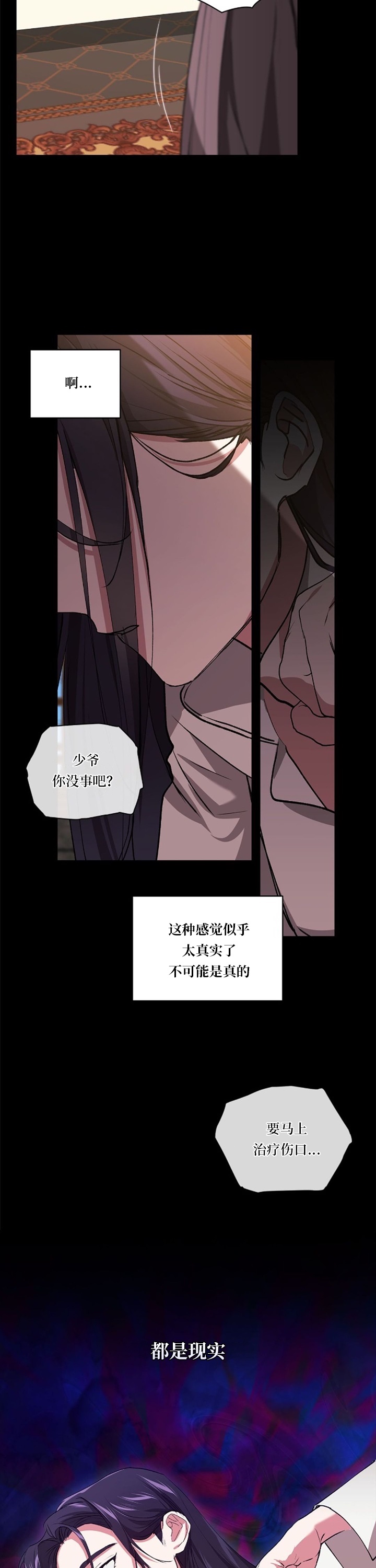 《反正这段婚姻注定失败》漫画最新章节第10话免费下拉式在线观看章节第【22】张图片