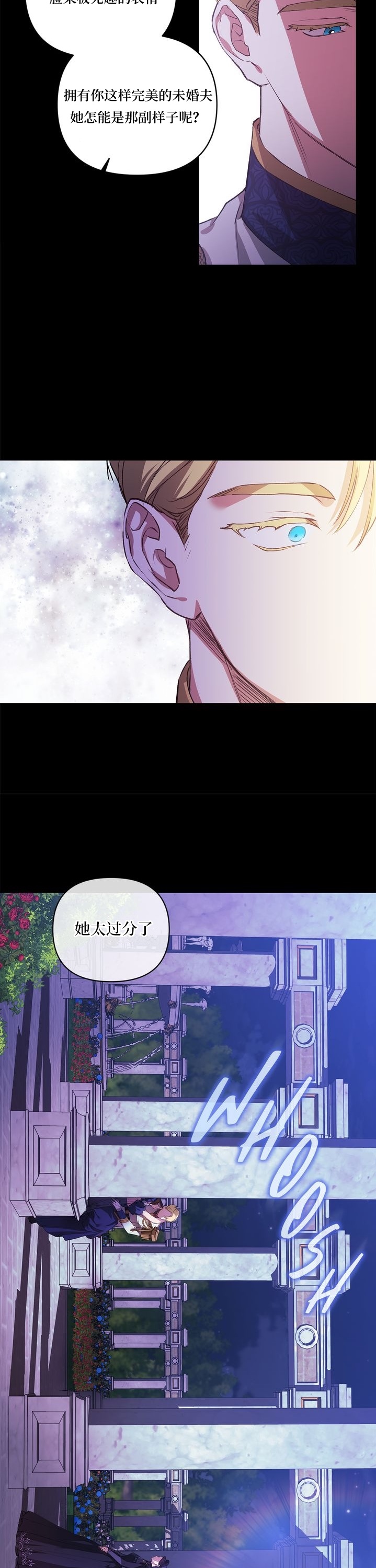 《反正这段婚姻注定失败》漫画最新章节第1话免费下拉式在线观看章节第【22】张图片