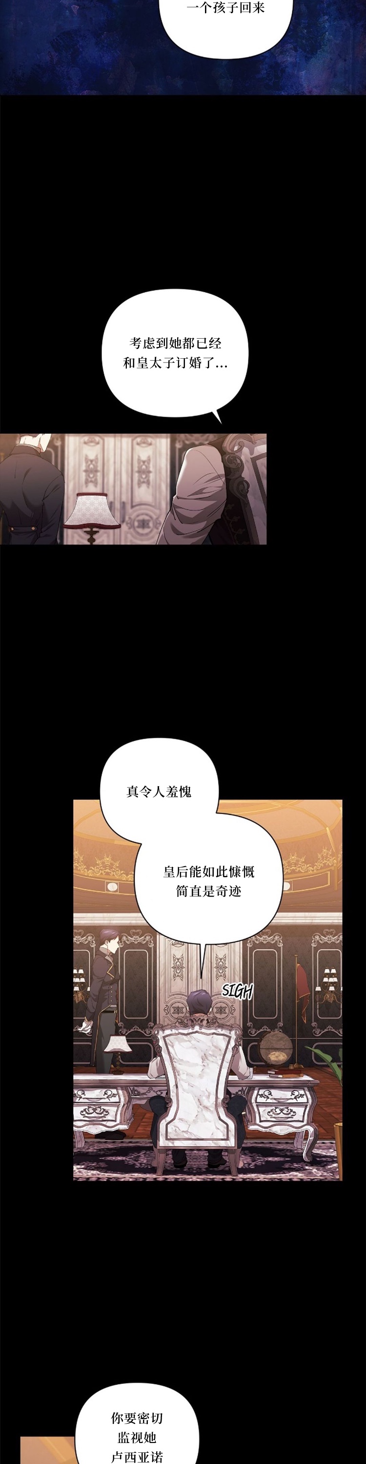 《反正这段婚姻注定失败》漫画最新章节第11话免费下拉式在线观看章节第【15】张图片