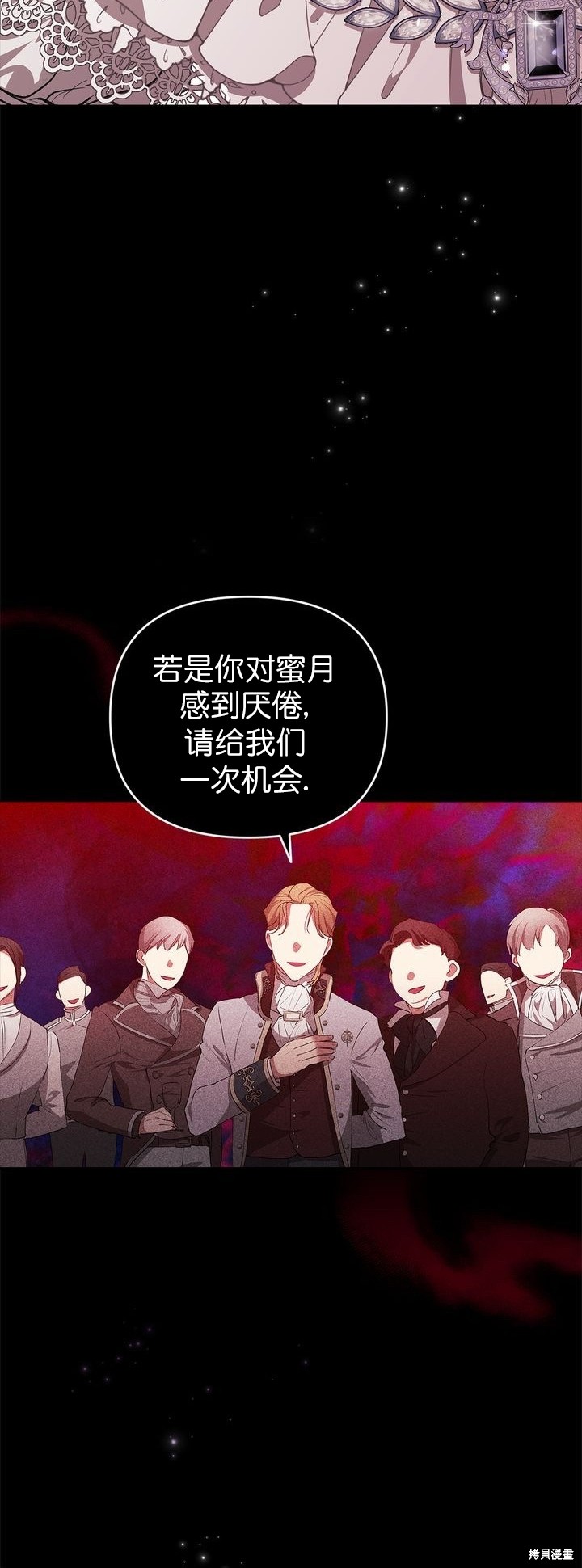 《反正这段婚姻注定失败》漫画最新章节第16话免费下拉式在线观看章节第【14】张图片