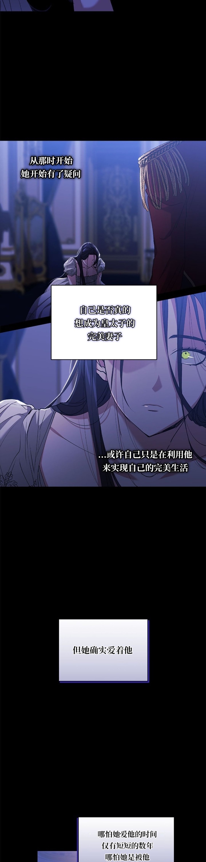 《反正这段婚姻注定失败》漫画最新章节第9话免费下拉式在线观看章节第【12】张图片