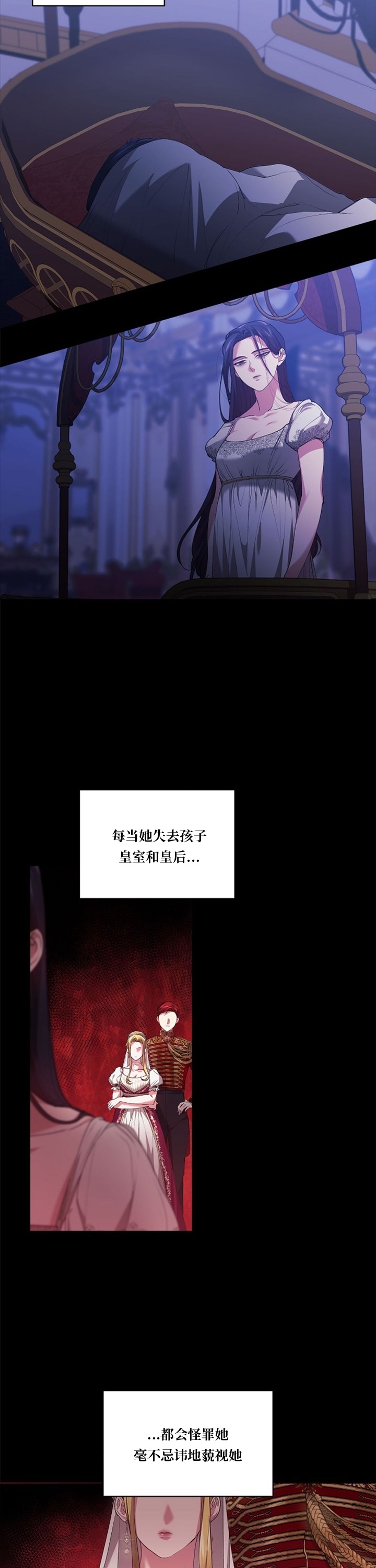 《反正这段婚姻注定失败》漫画最新章节第9话免费下拉式在线观看章节第【15】张图片