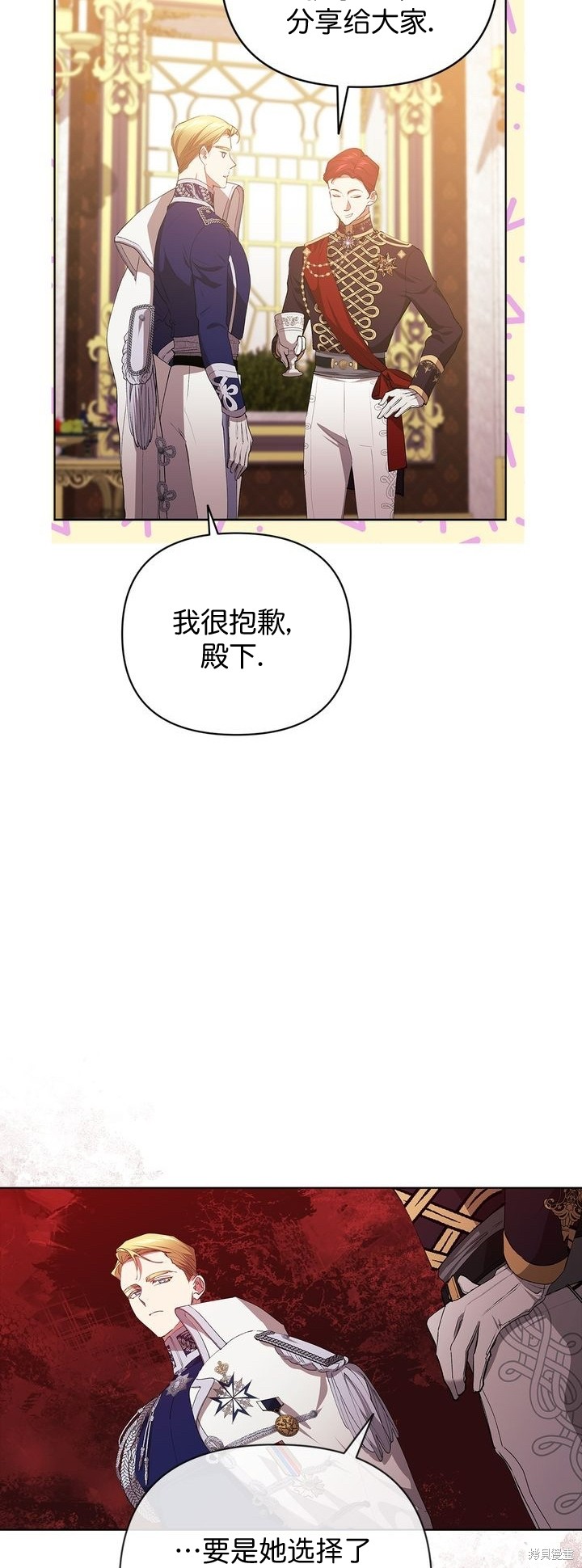 《反正这段婚姻注定失败》漫画最新章节第16话免费下拉式在线观看章节第【19】张图片