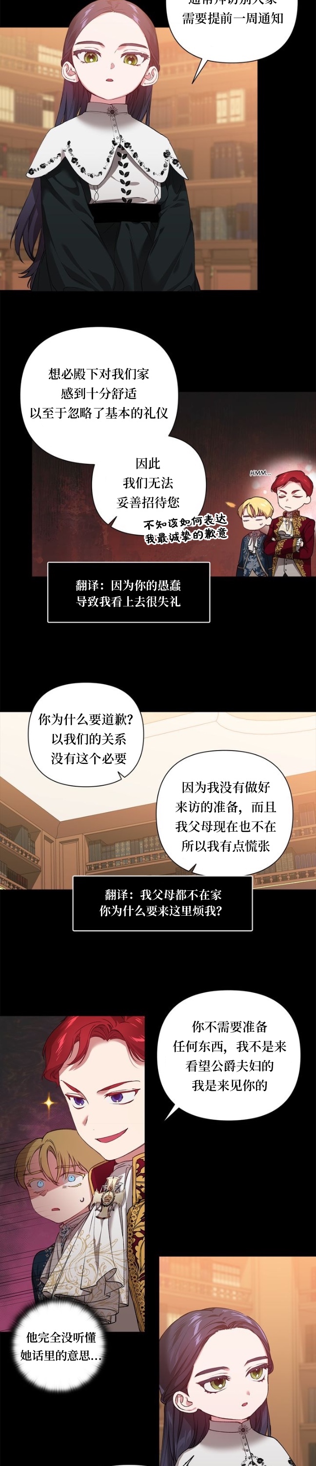 《反正这段婚姻注定失败》漫画最新章节第4话免费下拉式在线观看章节第【2】张图片