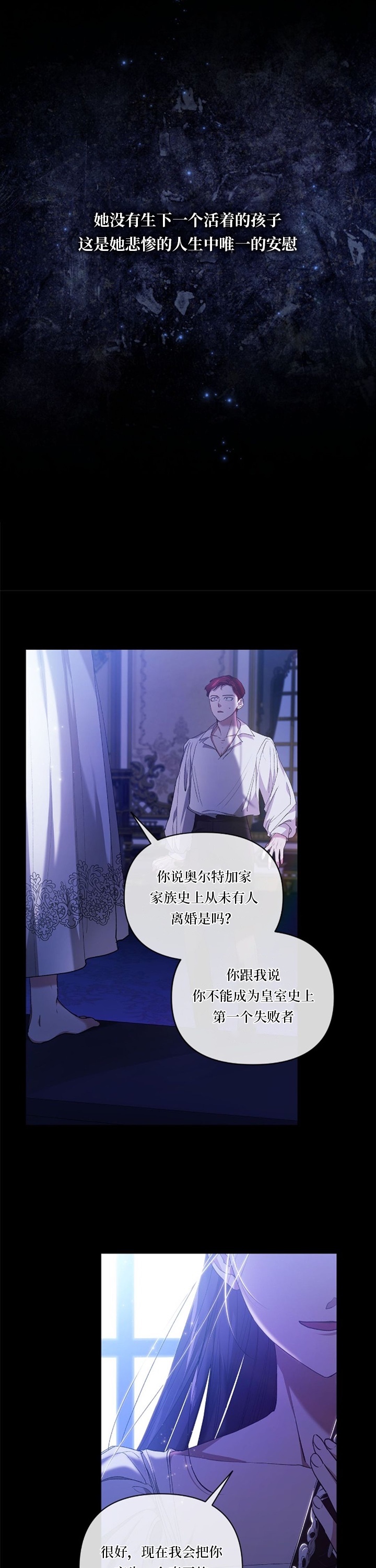 《反正这段婚姻注定失败》漫画最新章节第9话免费下拉式在线观看章节第【27】张图片