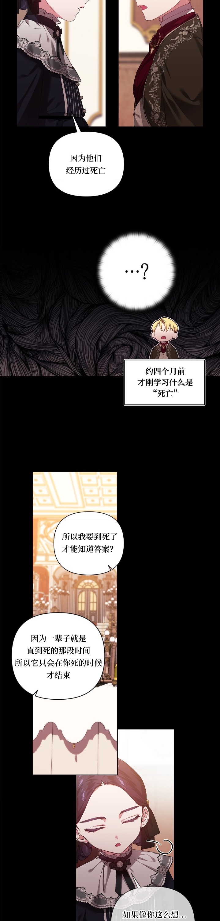 《反正这段婚姻注定失败》漫画最新章节第3话免费下拉式在线观看章节第【6】张图片