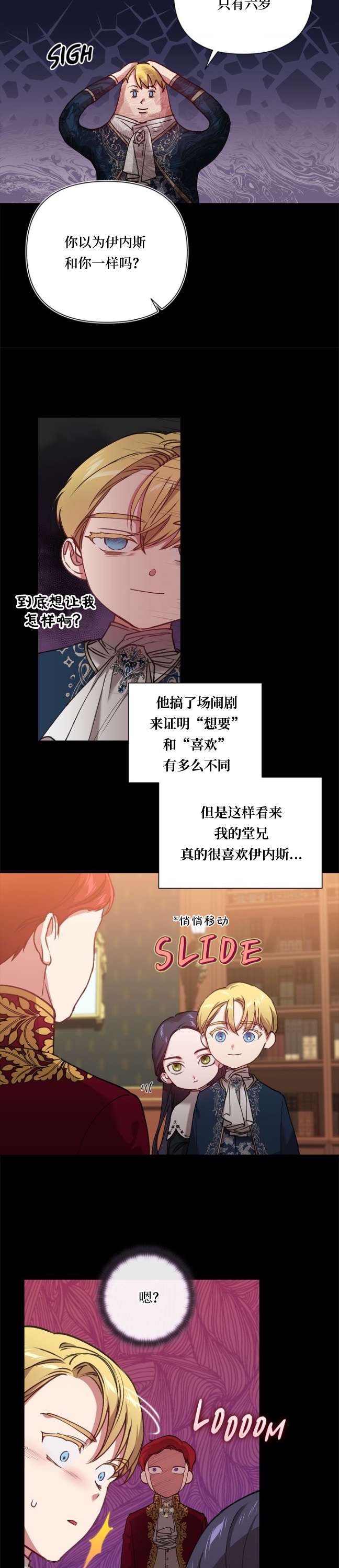 《反正这段婚姻注定失败》漫画最新章节第4话免费下拉式在线观看章节第【11】张图片