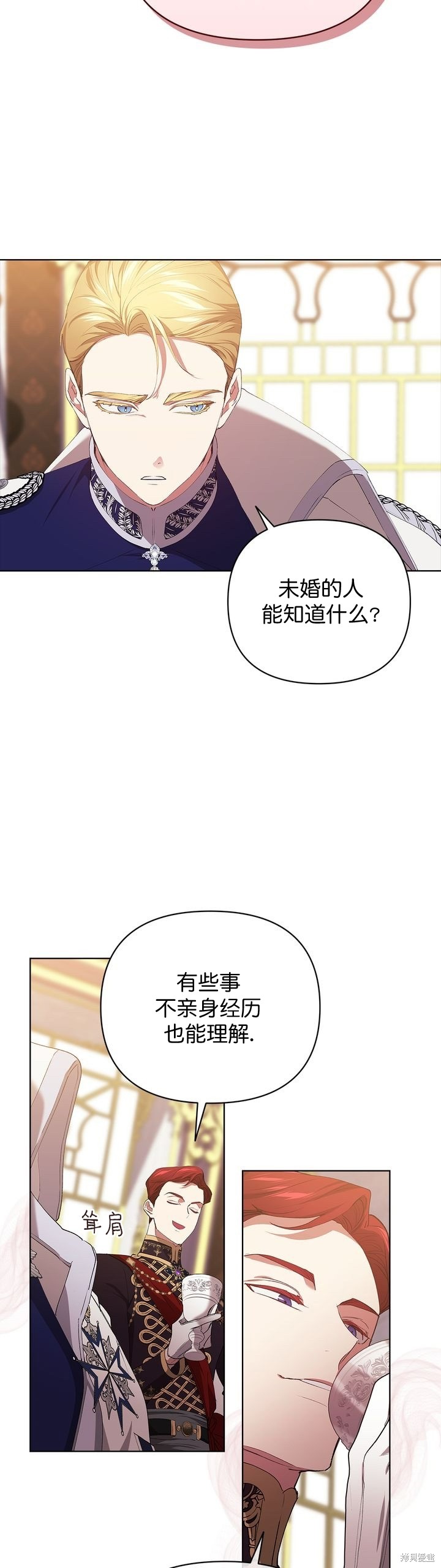 《反正这段婚姻注定失败》漫画最新章节第16话免费下拉式在线观看章节第【22】张图片