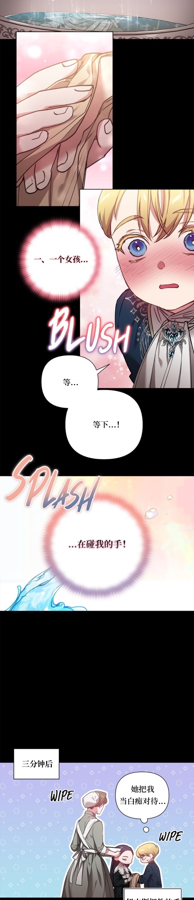 《反正这段婚姻注定失败》漫画最新章节第4话免费下拉式在线观看章节第【18】张图片