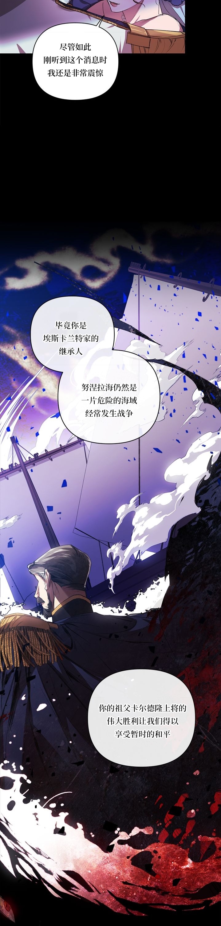 《反正这段婚姻注定失败》漫画最新章节第1话免费下拉式在线观看章节第【11】张图片