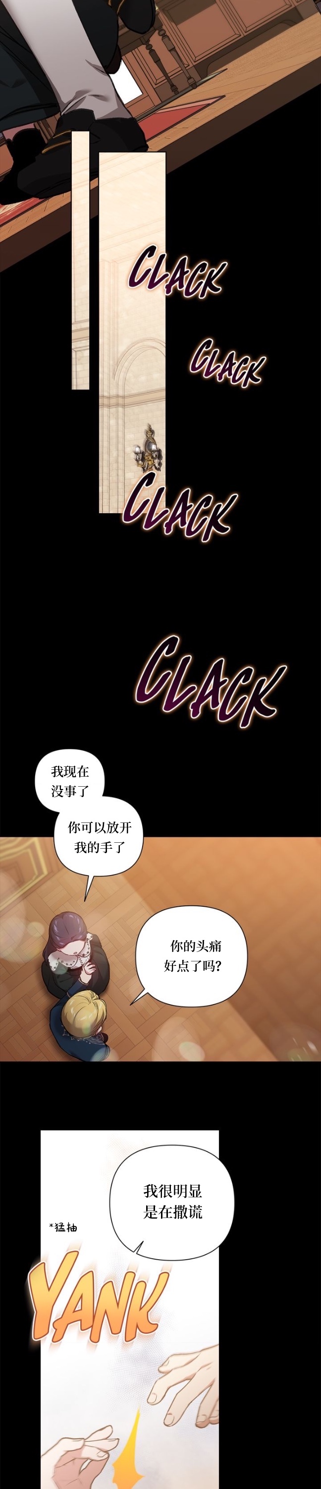 《反正这段婚姻注定失败》漫画最新章节第4话免费下拉式在线观看章节第【15】张图片