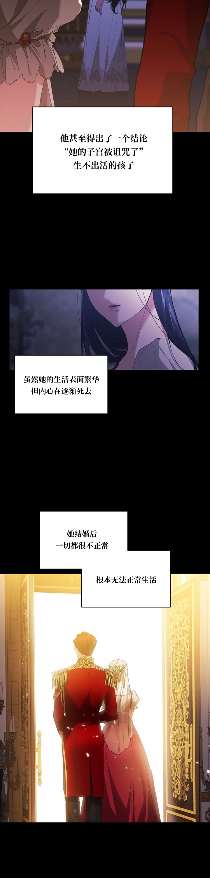 《反正这段婚姻注定失败》漫画最新章节第9话免费下拉式在线观看章节第【17】张图片