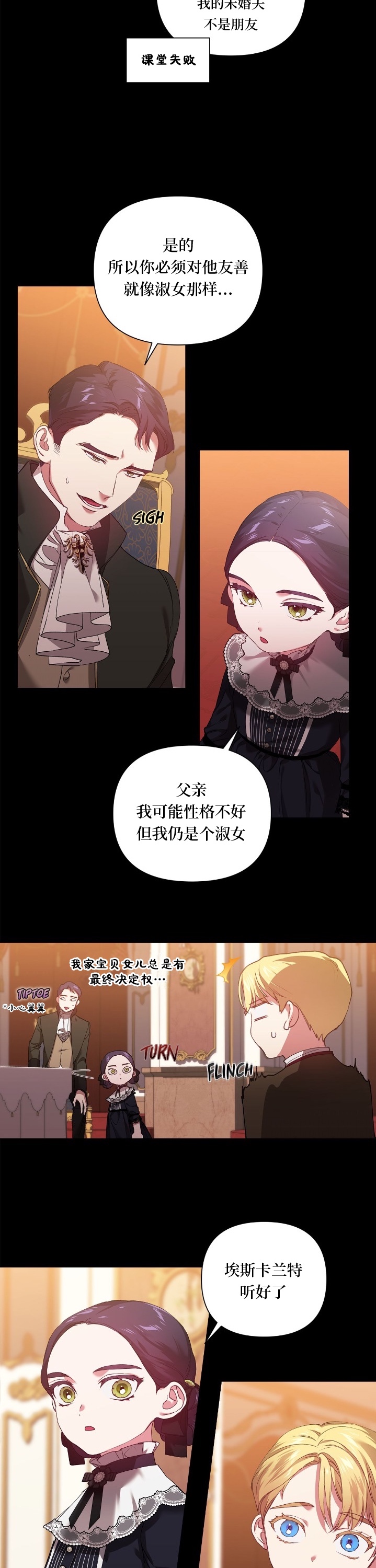 《反正这段婚姻注定失败》漫画最新章节第3话免费下拉式在线观看章节第【4】张图片