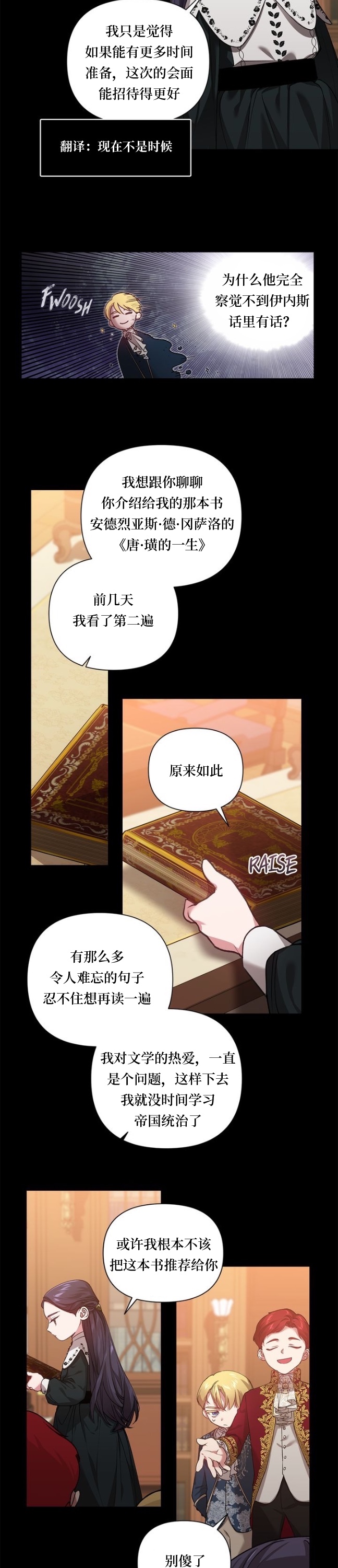 《反正这段婚姻注定失败》漫画最新章节第4话免费下拉式在线观看章节第【3】张图片