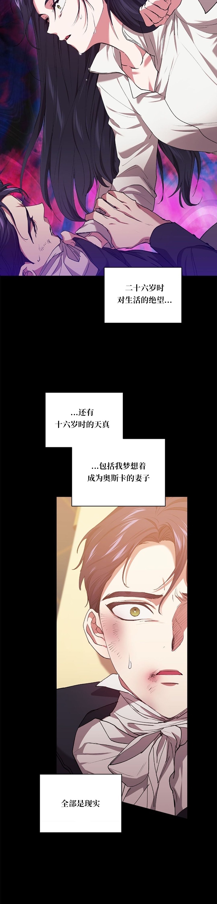 《反正这段婚姻注定失败》漫画最新章节第10话免费下拉式在线观看章节第【23】张图片