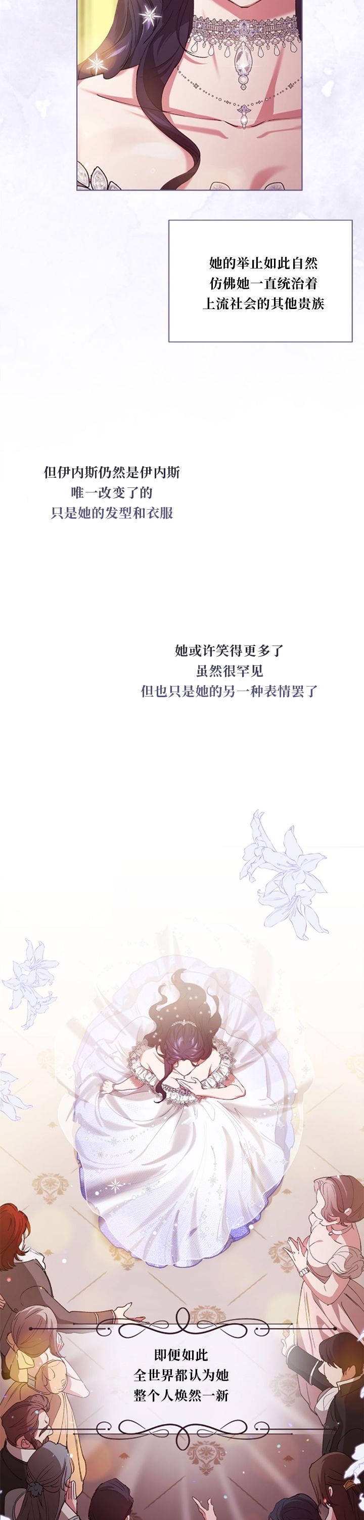 《反正这段婚姻注定失败》漫画最新章节第15话免费下拉式在线观看章节第【26】张图片