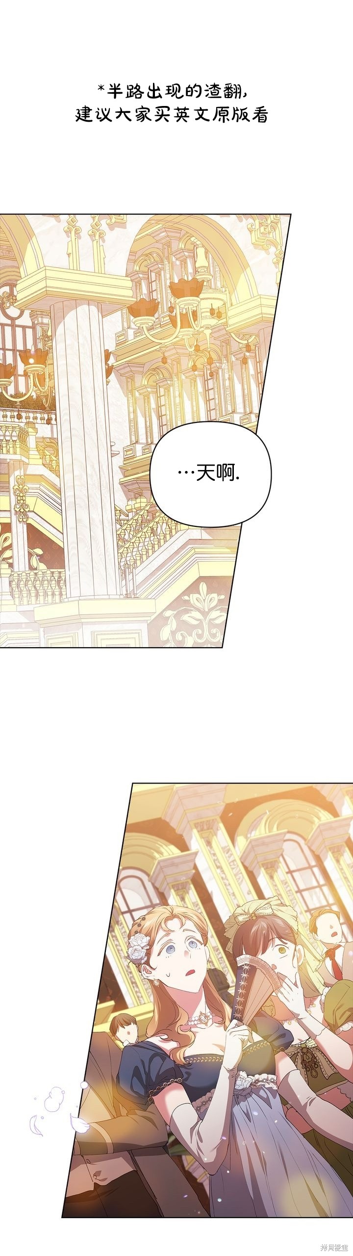 《反正这段婚姻注定失败》漫画最新章节第16话免费下拉式在线观看章节第【1】张图片