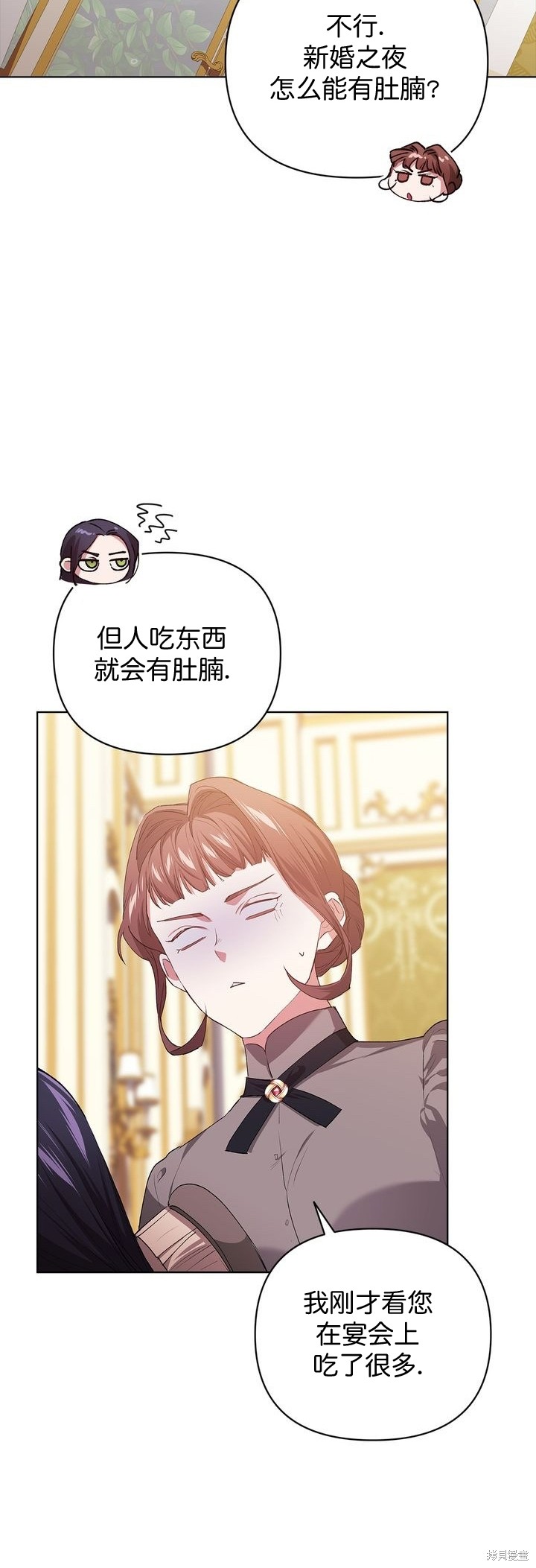 《反正这段婚姻注定失败》漫画最新章节第16话免费下拉式在线观看章节第【34】张图片