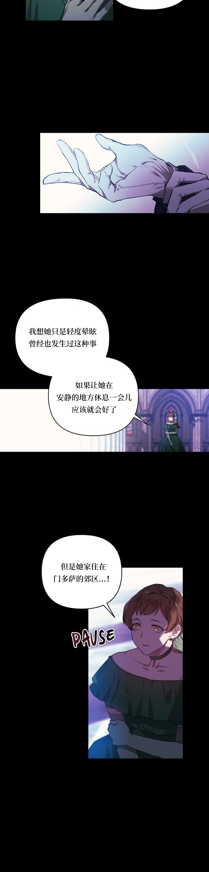 《反正这段婚姻注定失败》漫画最新章节第1话免费下拉式在线观看章节第【3】张图片