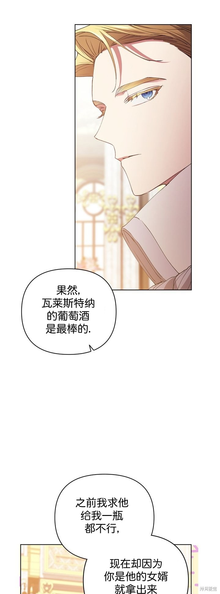 《反正这段婚姻注定失败》漫画最新章节第16话免费下拉式在线观看章节第【18】张图片