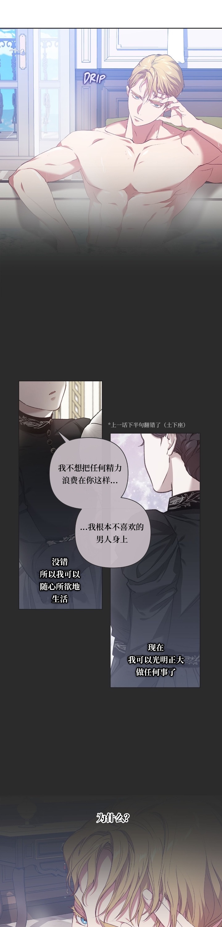 《反正这段婚姻注定失败》漫画最新章节第6话免费下拉式在线观看章节第【21】张图片