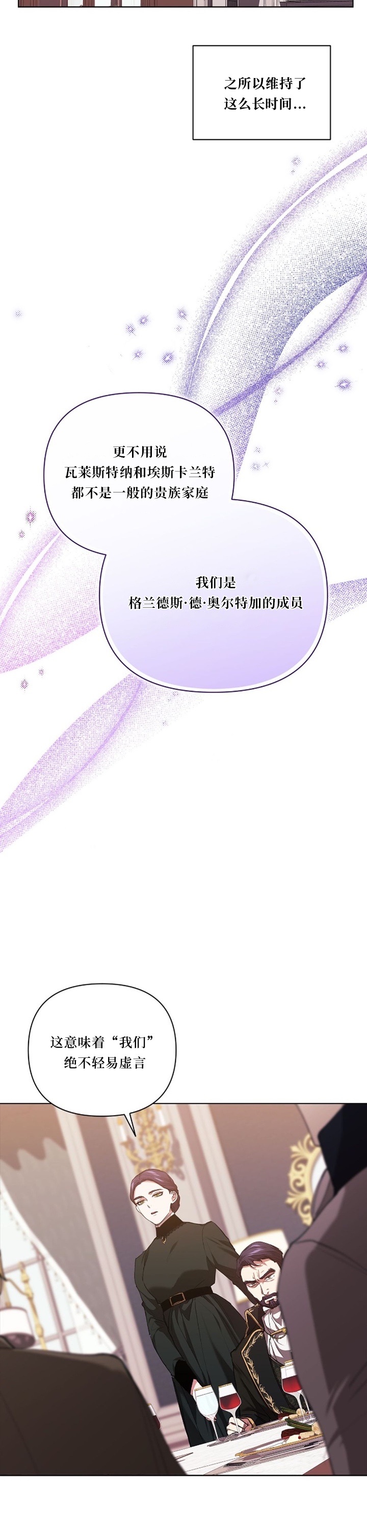 《反正这段婚姻注定失败》漫画最新章节第13话免费下拉式在线观看章节第【17】张图片