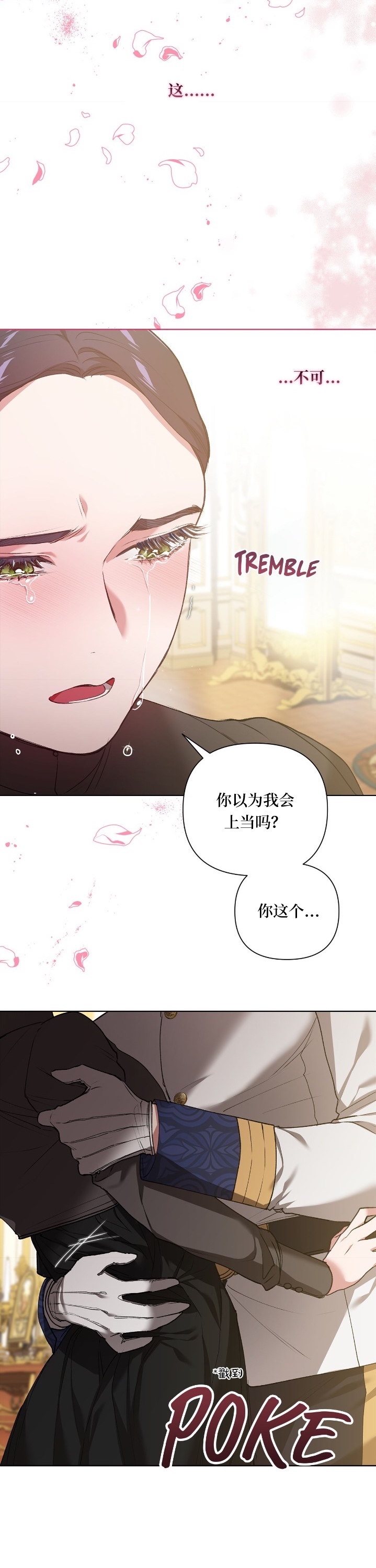 《反正这段婚姻注定失败》漫画最新章节第6话免费下拉式在线观看章节第【6】张图片