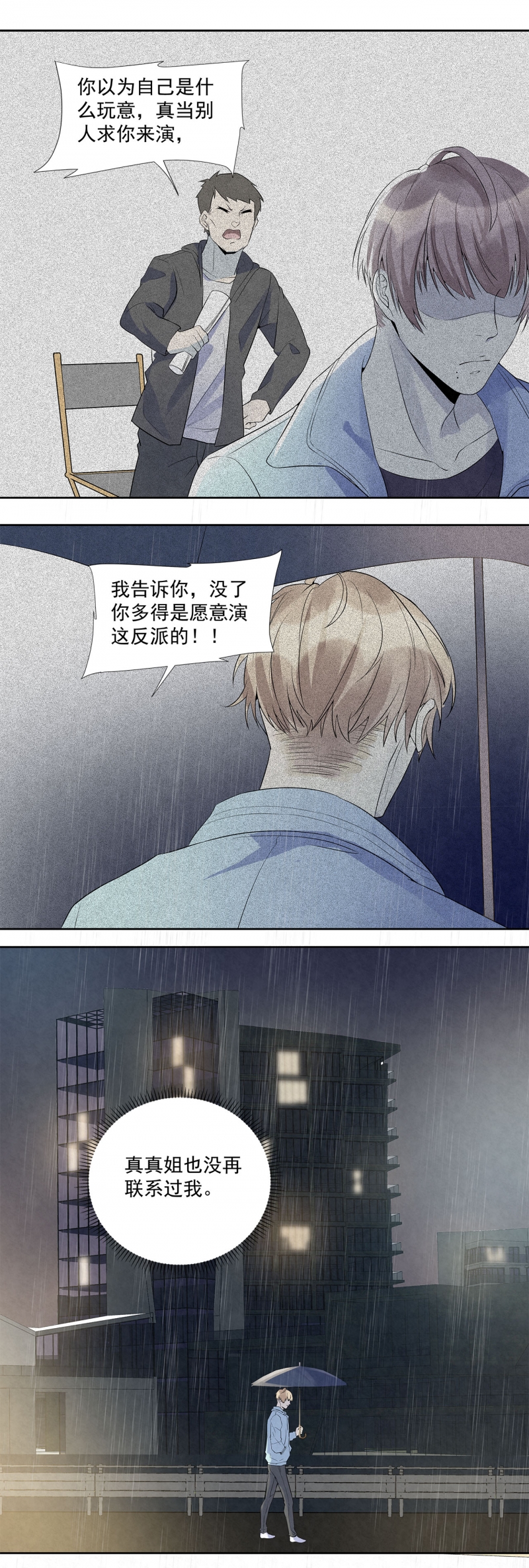 《国民老公隐婚啦》漫画最新章节第51话免费下拉式在线观看章节第【6】张图片