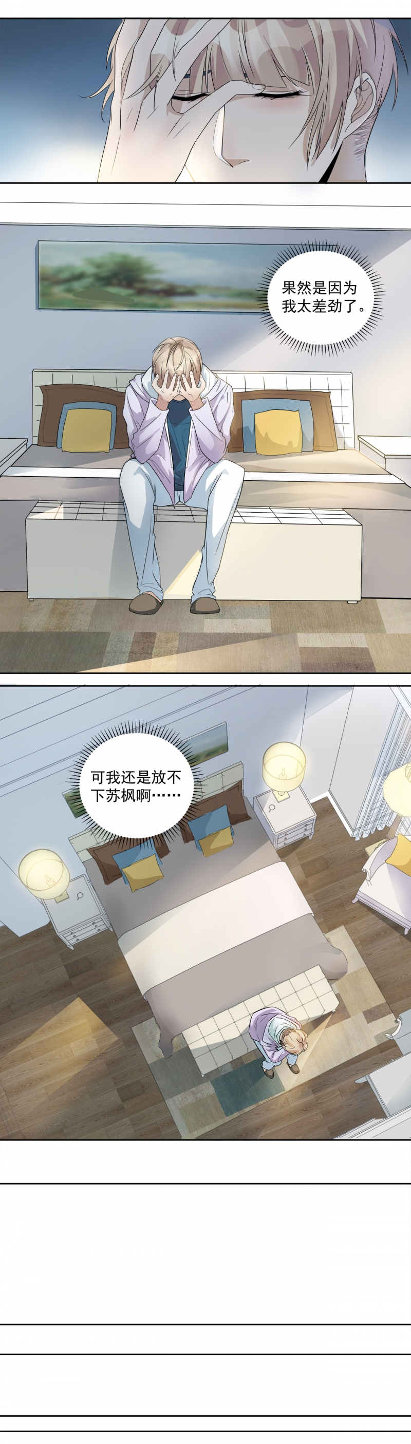 《国民老公隐婚啦》漫画最新章节第45话免费下拉式在线观看章节第【3】张图片