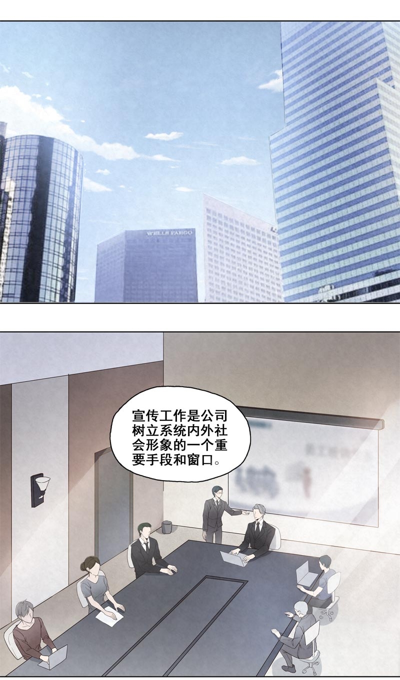 《国民老公隐婚啦》漫画最新章节第1话免费下拉式在线观看章节第【11】张图片