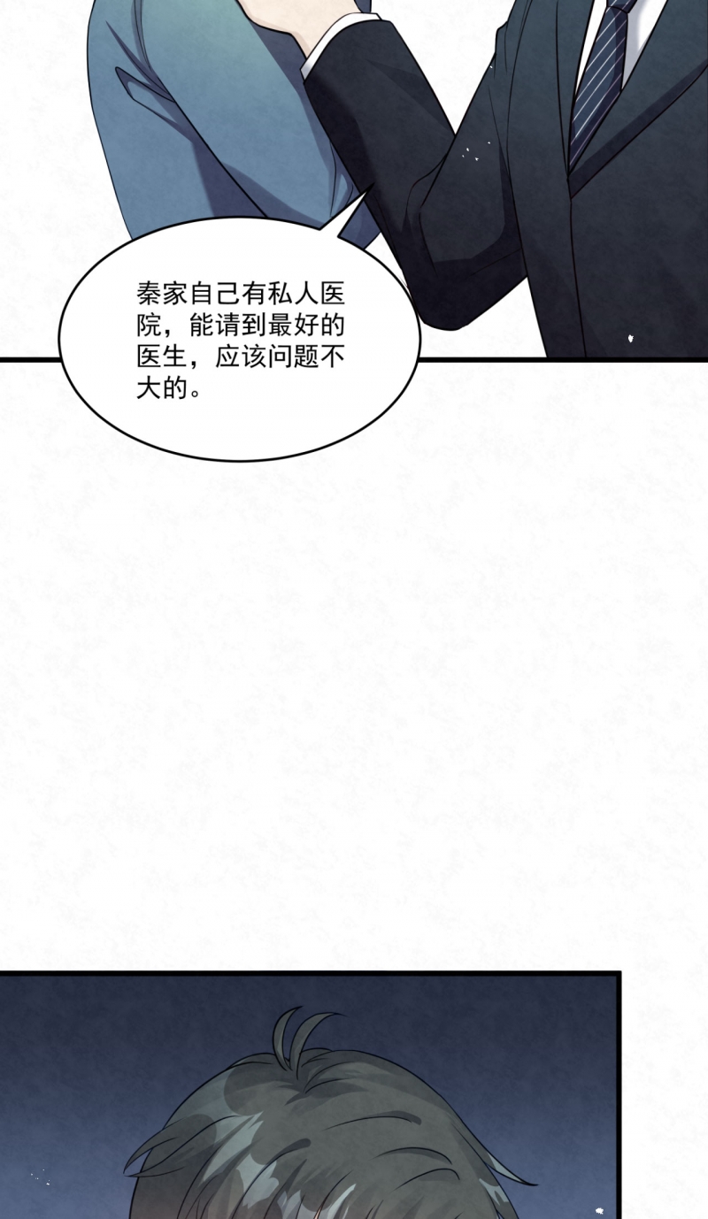 《国民老公隐婚啦》漫画最新章节第78话免费下拉式在线观看章节第【24】张图片