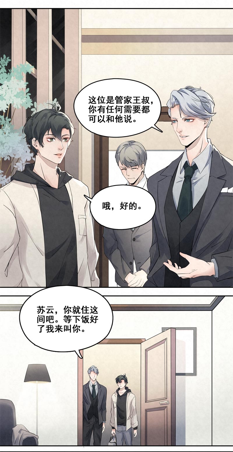 《国民老公隐婚啦》漫画最新章节第9话免费下拉式在线观看章节第【17】张图片