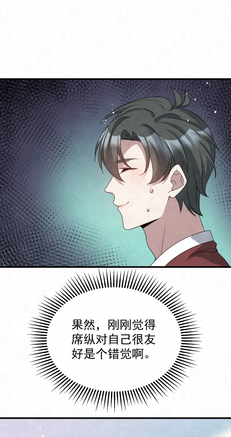 《国民老公隐婚啦》漫画最新章节第88话免费下拉式在线观看章节第【8】张图片
