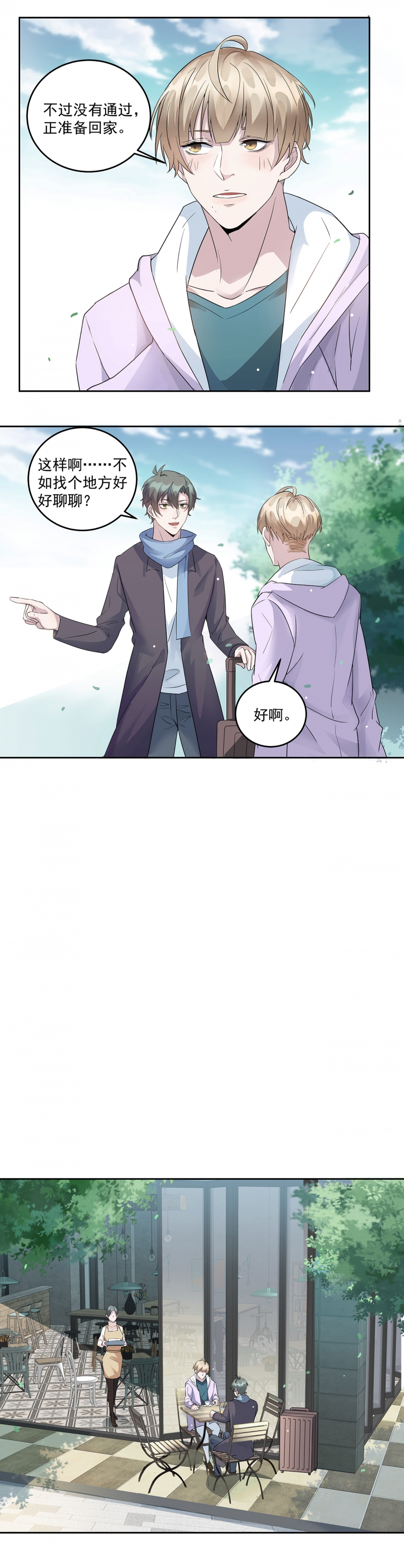 《国民老公隐婚啦》漫画最新章节第45话免费下拉式在线观看章节第【10】张图片