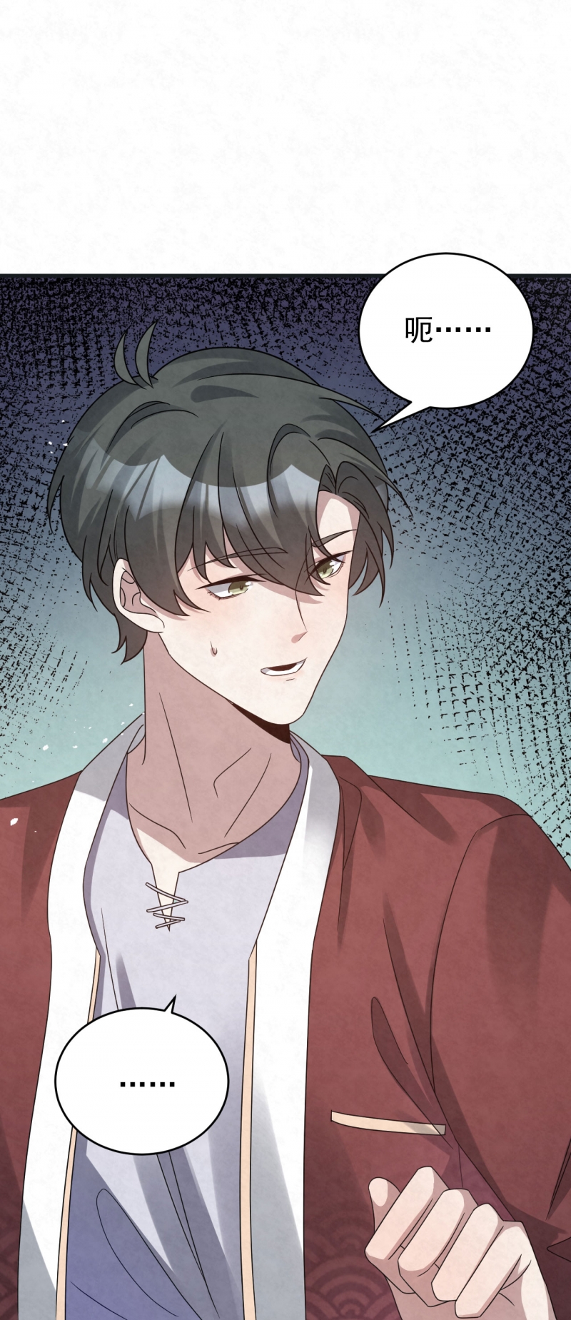 《国民老公隐婚啦》漫画最新章节第88话免费下拉式在线观看章节第【4】张图片