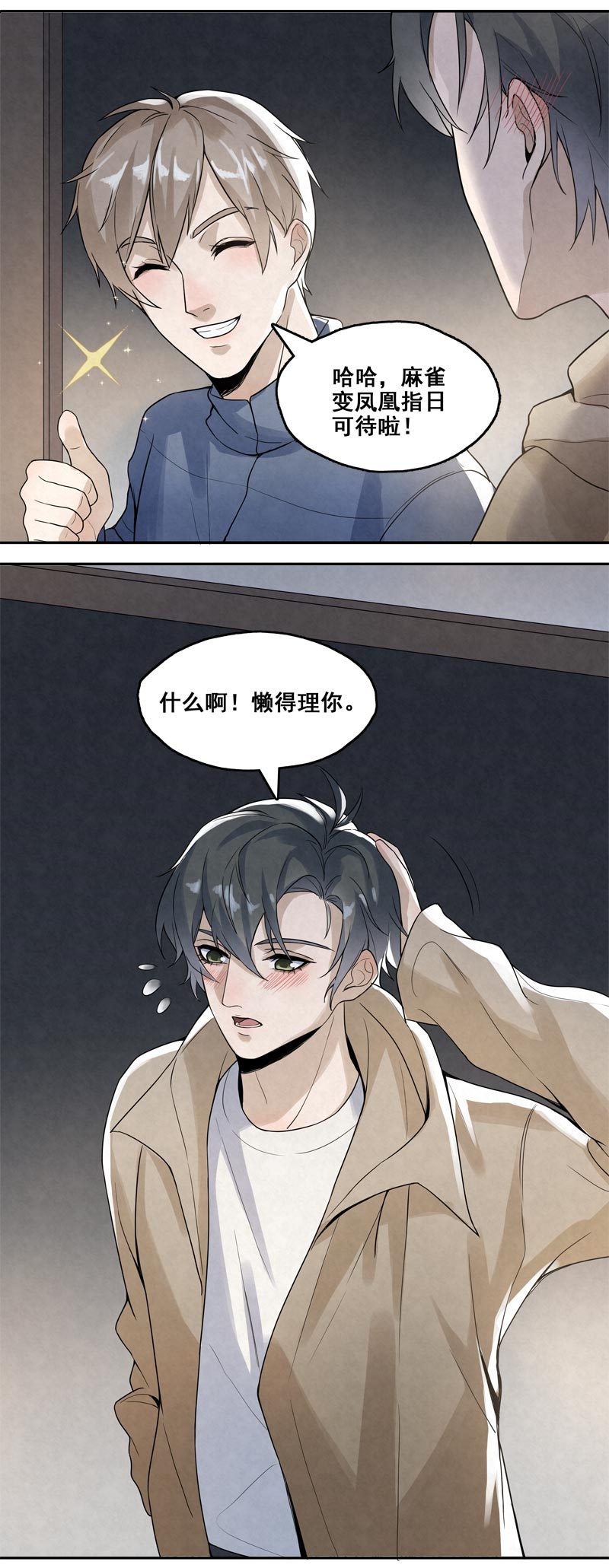 《国民老公隐婚啦》漫画最新章节第9话免费下拉式在线观看章节第【9】张图片