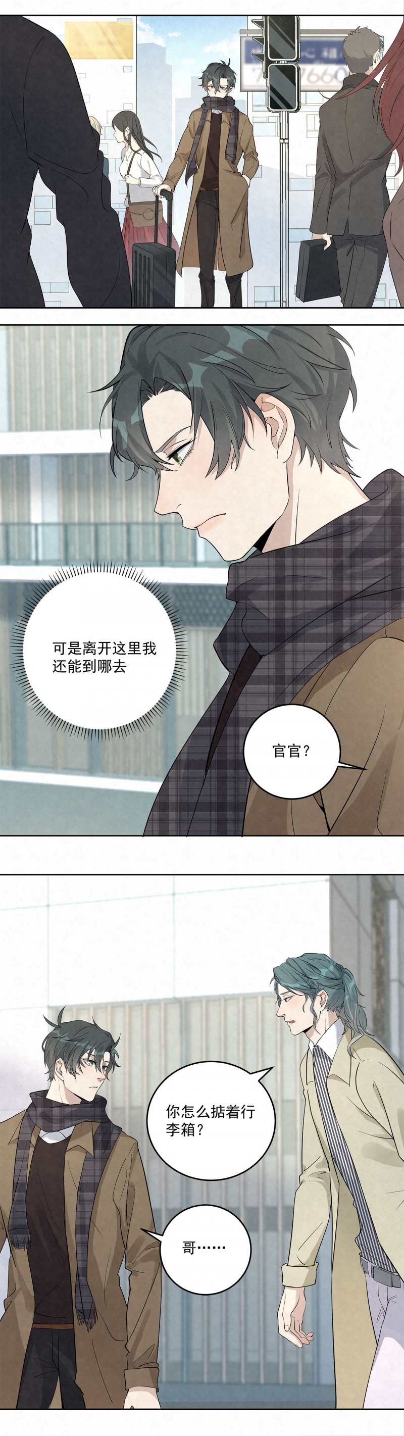 《国民老公隐婚啦》漫画最新章节第38话免费下拉式在线观看章节第【5】张图片