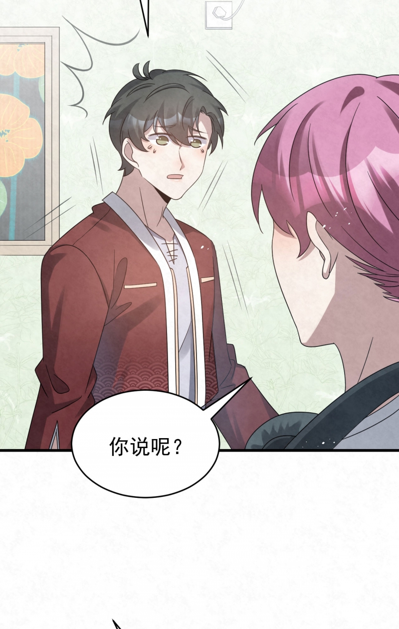 《国民老公隐婚啦》漫画最新章节第88话免费下拉式在线观看章节第【24】张图片