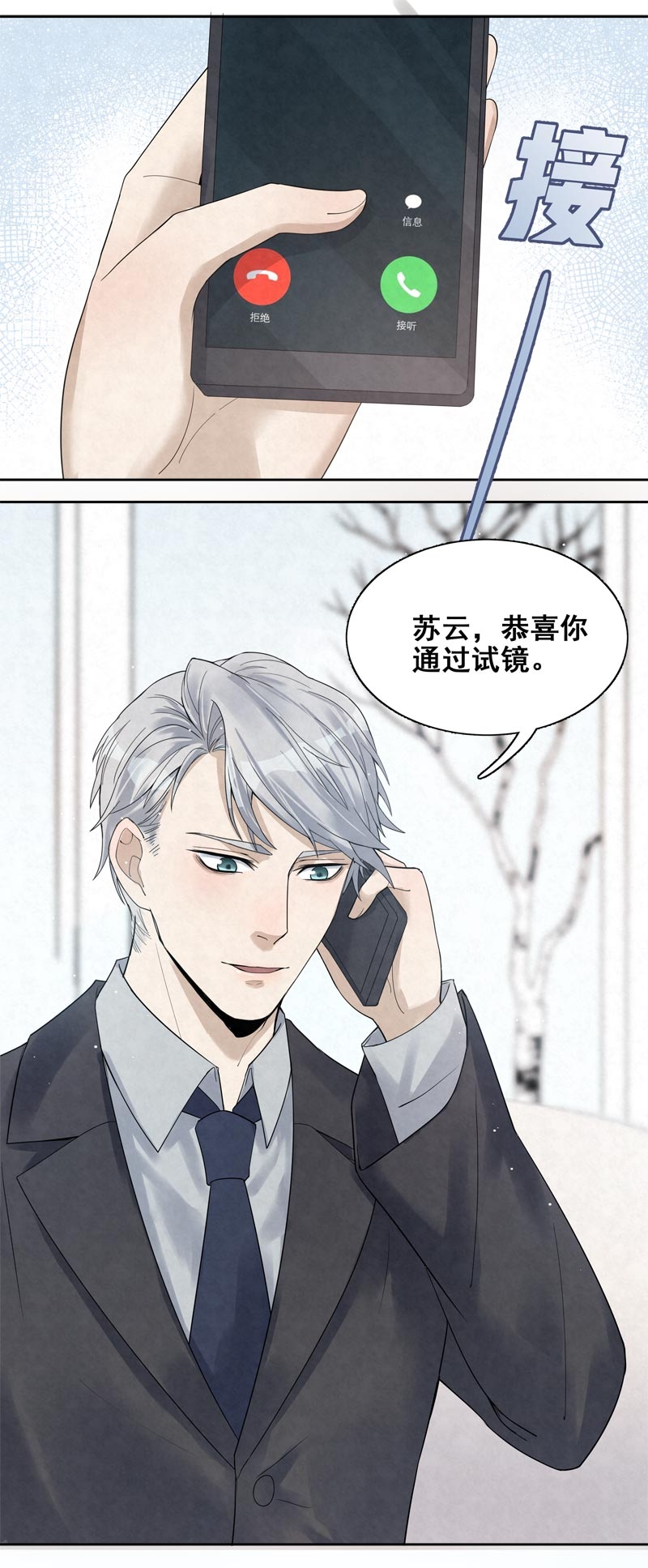 《国民老公隐婚啦》漫画最新章节第17话免费下拉式在线观看章节第【8】张图片