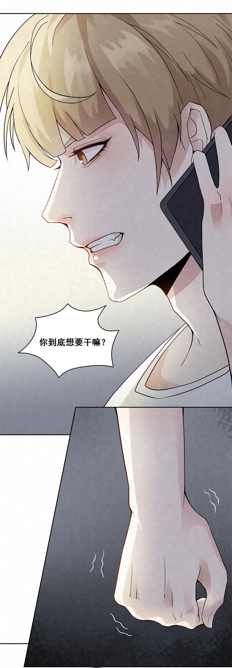 《国民老公隐婚啦》漫画最新章节第11话免费下拉式在线观看章节第【11】张图片