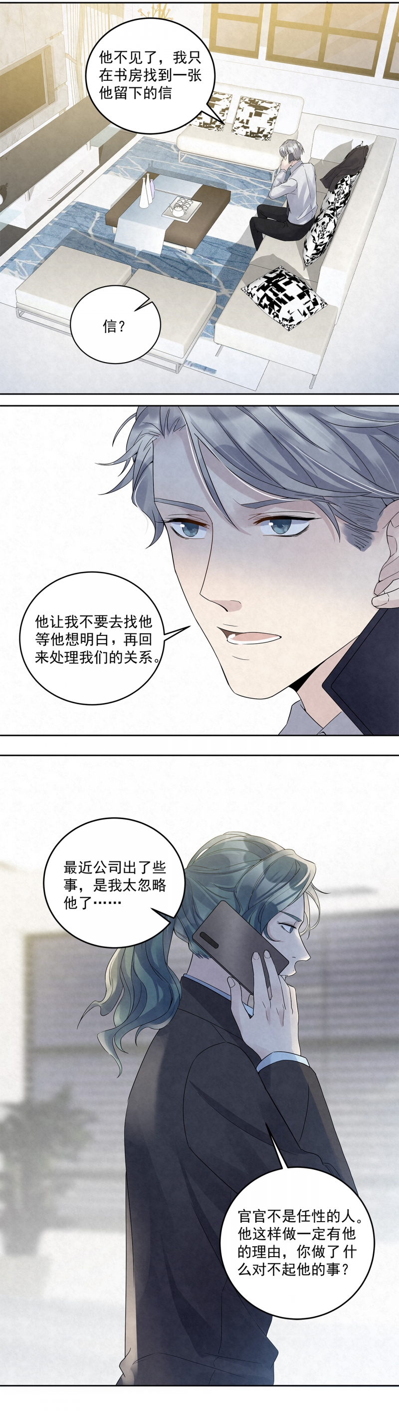 《国民老公隐婚啦》漫画最新章节第43话免费下拉式在线观看章节第【8】张图片