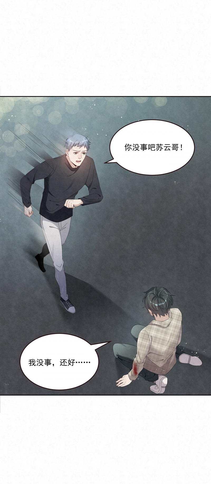 《国民老公隐婚啦》漫画最新章节第74话免费下拉式在线观看章节第【12】张图片