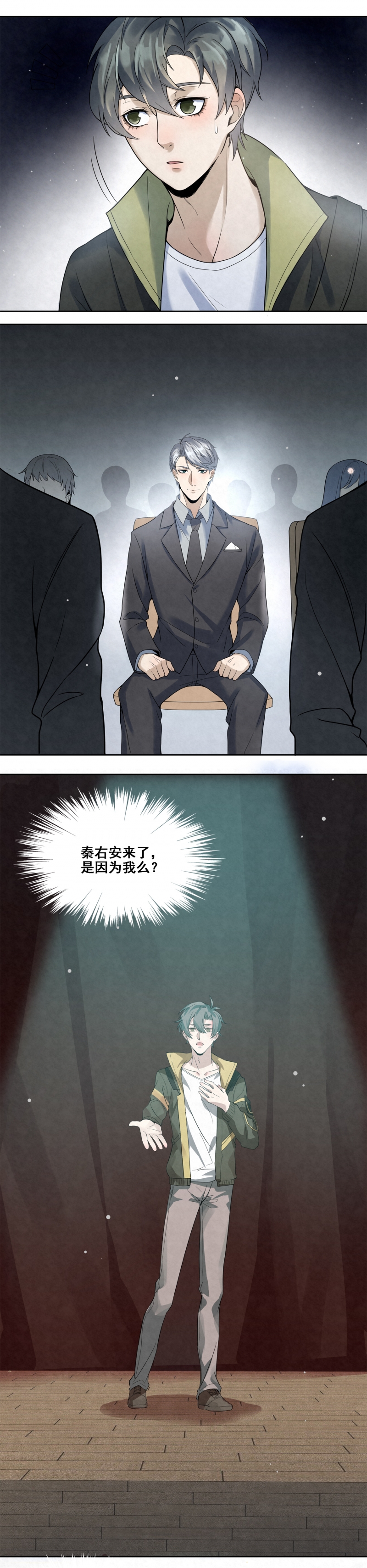 《国民老公隐婚啦》漫画最新章节第13话免费下拉式在线观看章节第【6】张图片