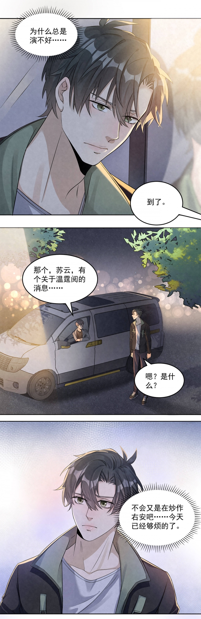 《国民老公隐婚啦》漫画最新章节第59话免费下拉式在线观看章节第【5】张图片