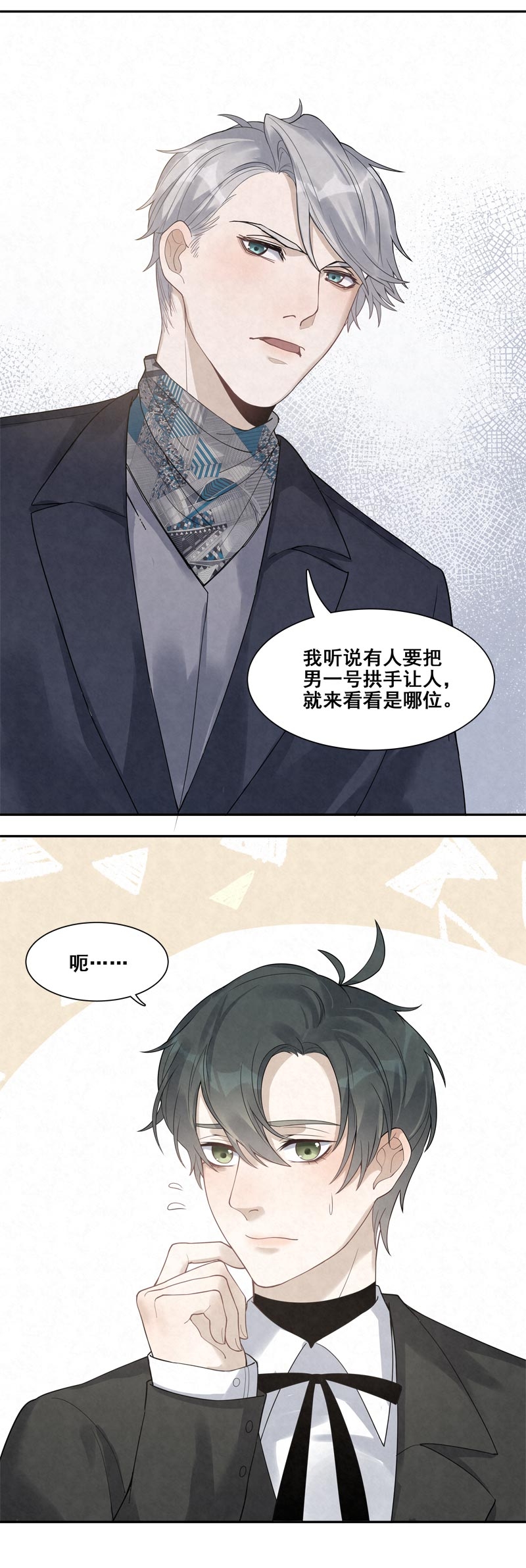 《国民老公隐婚啦》漫画最新章节第19话免费下拉式在线观看章节第【16】张图片