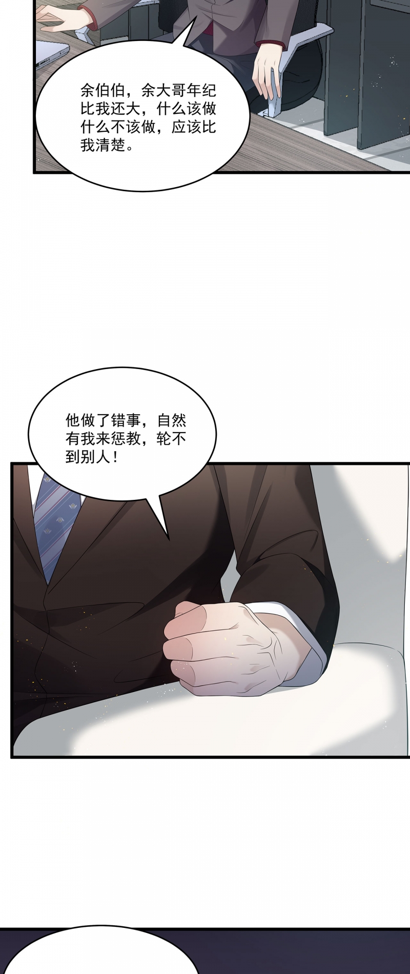 《国民老公隐婚啦》漫画最新章节第76话免费下拉式在线观看章节第【13】张图片