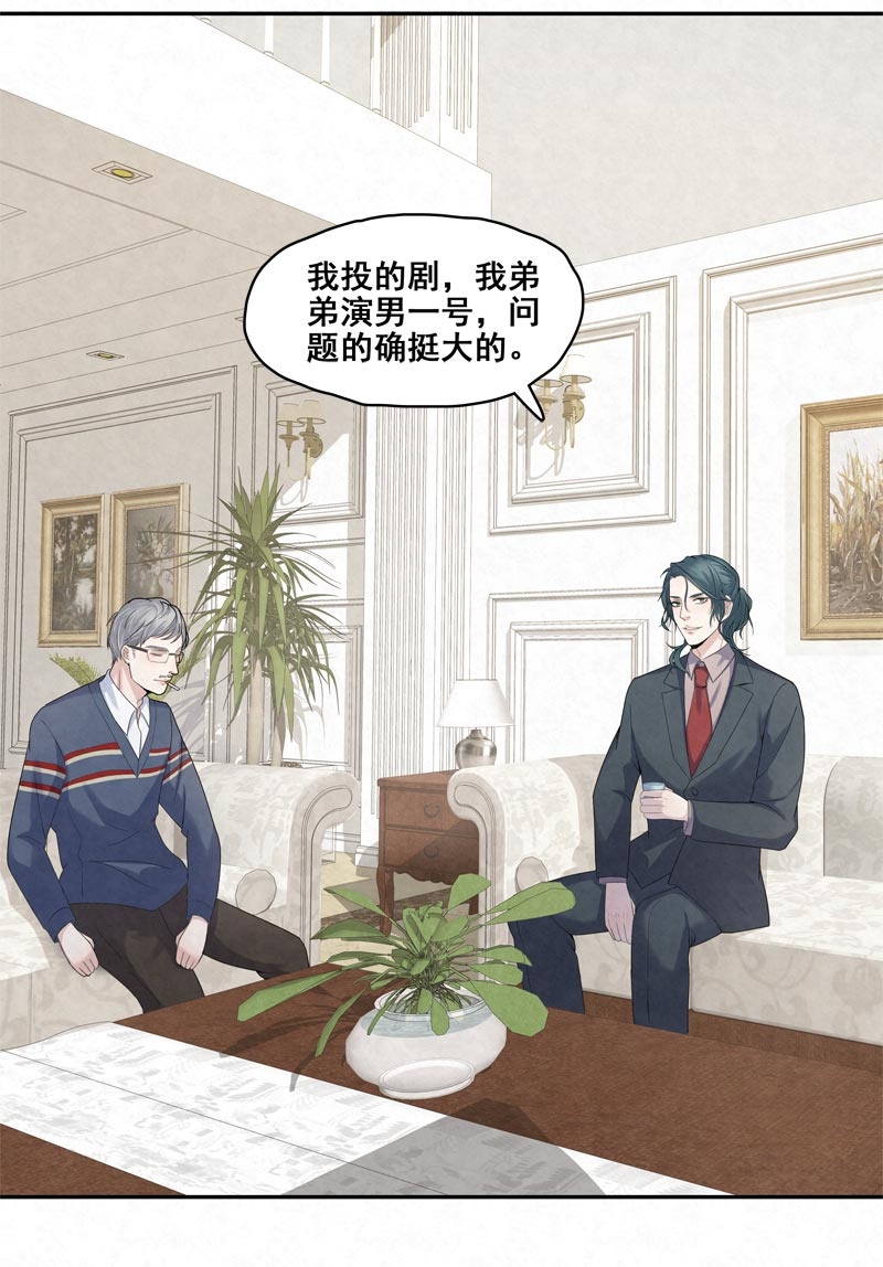 《国民老公隐婚啦》漫画最新章节第19话免费下拉式在线观看章节第【9】张图片